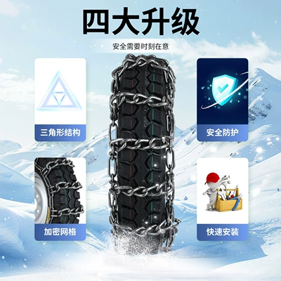 Anti-Slip Chains for Tricycle Tires, Suitable Tire snow chain
