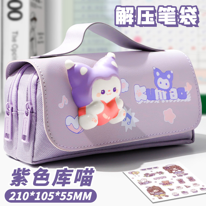 Kapibala estuche para lápices de pellizco estuche para lápices de cuero kindergarten escuela primaria impermeable y resistente a la suciedad bolsa de papelería de dibujos animados para niños