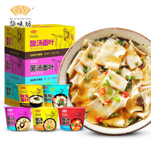 华味坊酸汤面叶桶装非油炸金汤肥牛紫菜酸汤面片刀削面速食方便面