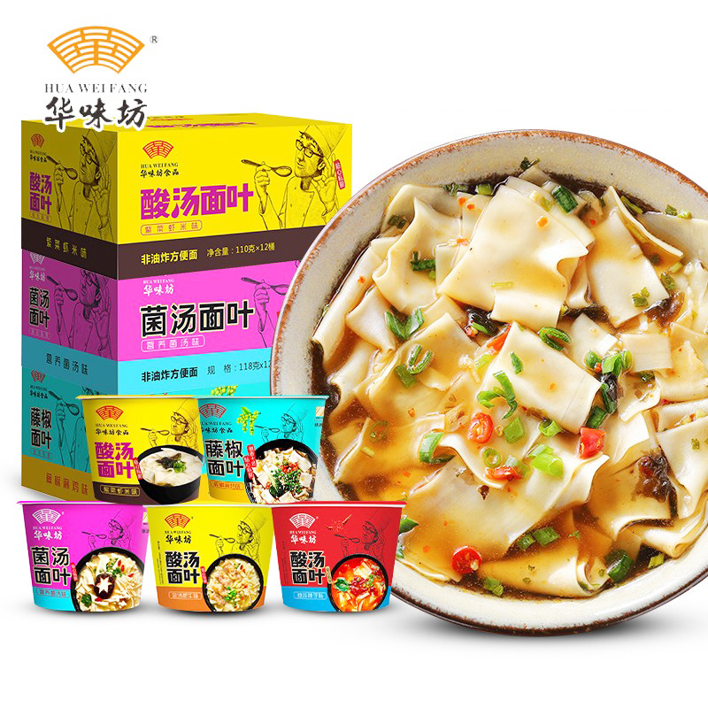 华味坊酸汤面叶桶装非油炸金汤肥牛紫菜酸汤面片刀削面速食方便面