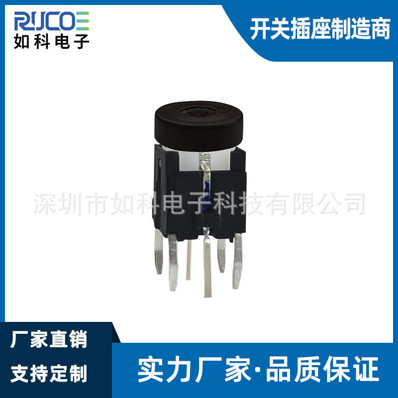RUCOE带灯轻触开关  带蓝色灯按键开关黑色7.5MM透光按键