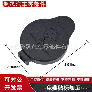 85316-06021适用丰田雷克萨斯挡风玻璃水壶盖水箱盖