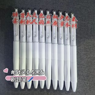 Authoritative text transparent press pen ST pen 0.5 black sign pen quick dry brush pen pressure bag to money