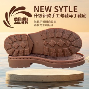 Martin Boots Sole Plastic Brand Handmade Hook Sole Autumn and Winter Oxford Wear-Resistant Sole Wholesale Manufacturer Direct Sales Spring Anti-Slip Sole