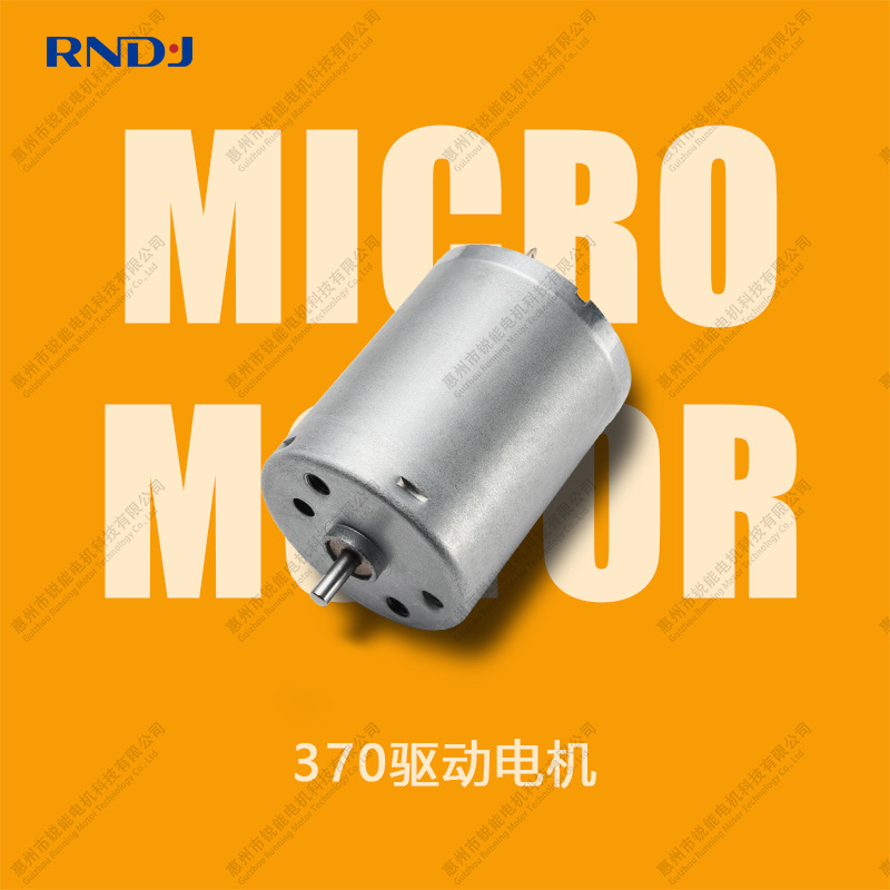 Ruien 370 모터 RF370 강력 자석 고토크 마이크로 DC 브러시 모터 고속 저소음 모터