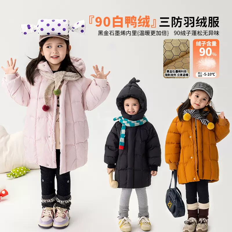 【现货】儿童羽绒服2025冬新款女童加厚保暖衣服白鸭绒中长款外套