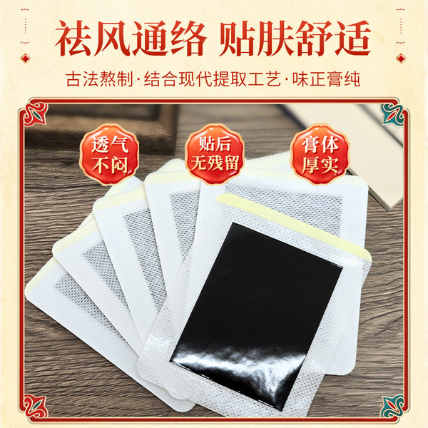 Plaster for low back pain