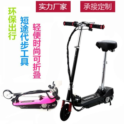 Qatlanan elektrik skuterlər | Electric Small Scooter