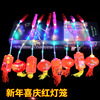 New Year's Day Cartoon Lantern Lantern Festival Gift Dragon Year Christmas Lights Palace Lantern Children's Stalls Toys