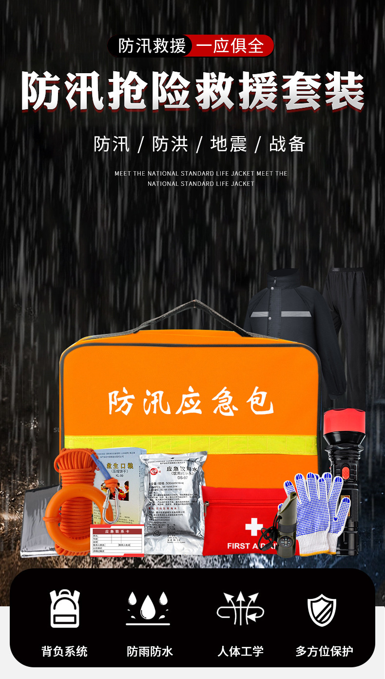 Outdoor Flood Prevention Emergency Kit Typhoon Rainy Season Flood Prevention and Rescue Emergency Rescue Supplies Multi-Purpose Flood Prevention Bag