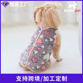 四季可穿猫狗宠物服饰星月珊瑚绒保暖可爱后背开胸基础款马甲