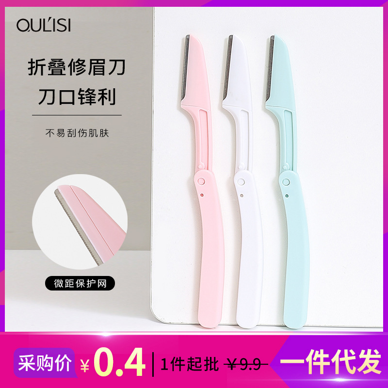 Oris folding eyebrow trimmer beginner safety eyebrow trimmer suit small knife head eyebrow blade tool eyebrow trimmer