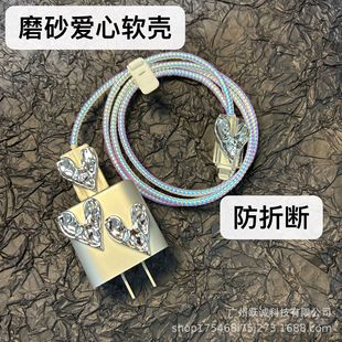 Data cable protective cover 20W for Apple 15 mobile phone charger protective shell frosted love soft shell anti-break