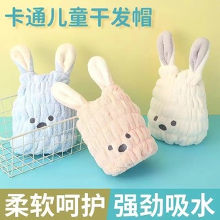 Children's Hair Drying Cap, Super Absorbent and Quick-drying, Girls' Hair Drying Shower Cap, Hair Towel, Baby Shampoo Bag, Turban
