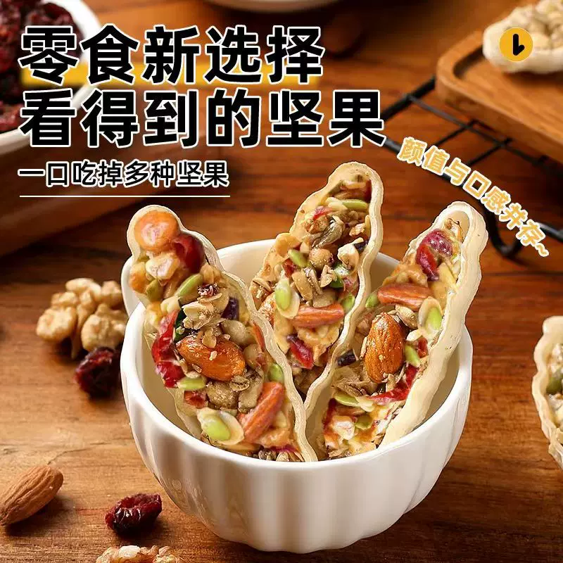 代发坚果小船酥薄脆饼干120g批发大颗粒混合网红儿童休闲零食果仁