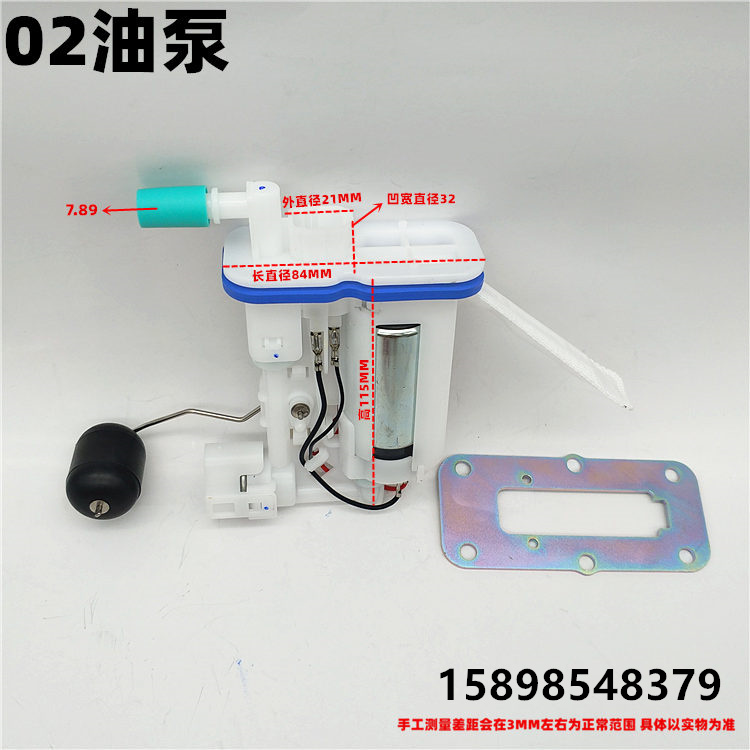 Suitable for Honda, Haojue, Suzuki, Yamaha, Lifan, Zongshen, Qianjiang electric-injection scooter gasoline pump fuel pump