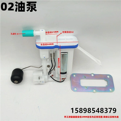 Suitable for Honda, Haojue, Fuel tank - 02-oil-pump