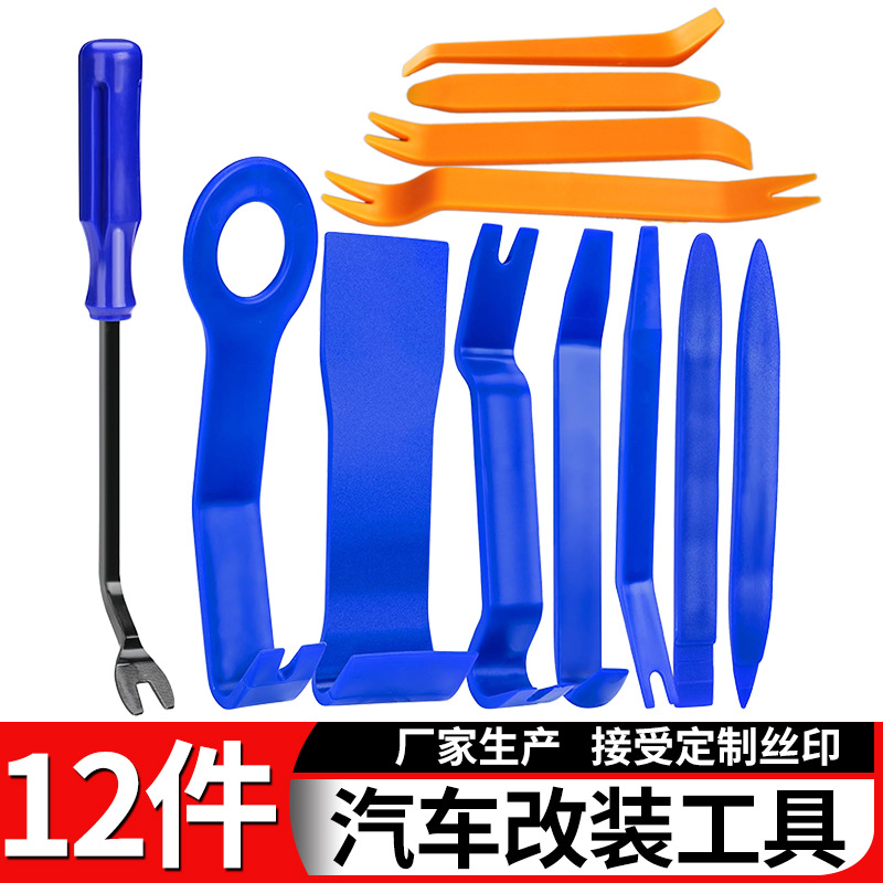 厂家汽车音响拆装工具12件套 内饰门板卡扣拆卸改装配件6寸起子