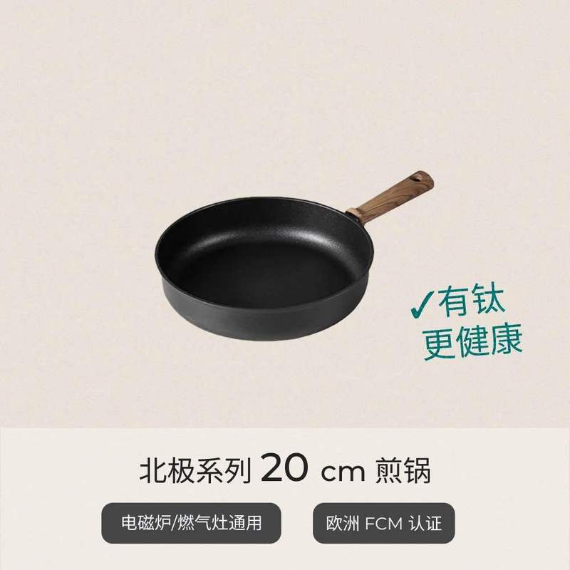 新しいチタン中華鍋ノンスティックパン家庭用フライドステーキオムレツ特別なチタンパン軽量電磁調理器パン|undefined