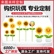 成品手工钩织向日葵仿真太阳花针织花束批发DIY毛线花编织钩织花