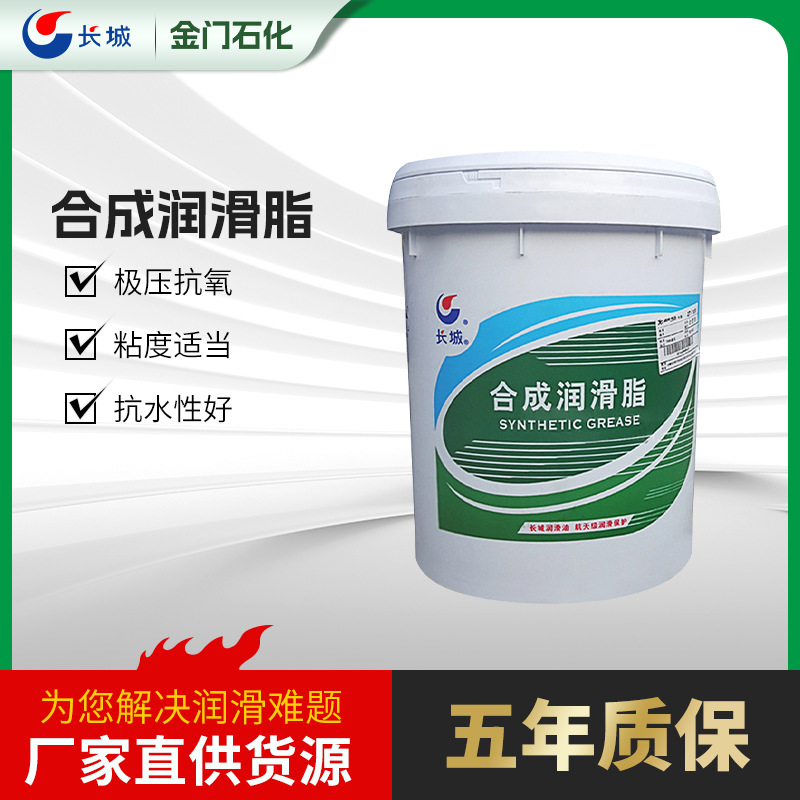 正品长城7014-3高温润滑脂 齿轮润滑脂 16KG极压抗磨合成润滑脂