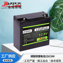 12V/24V20ahF늳 LiFePO4ƿ늳؃늳ؽM