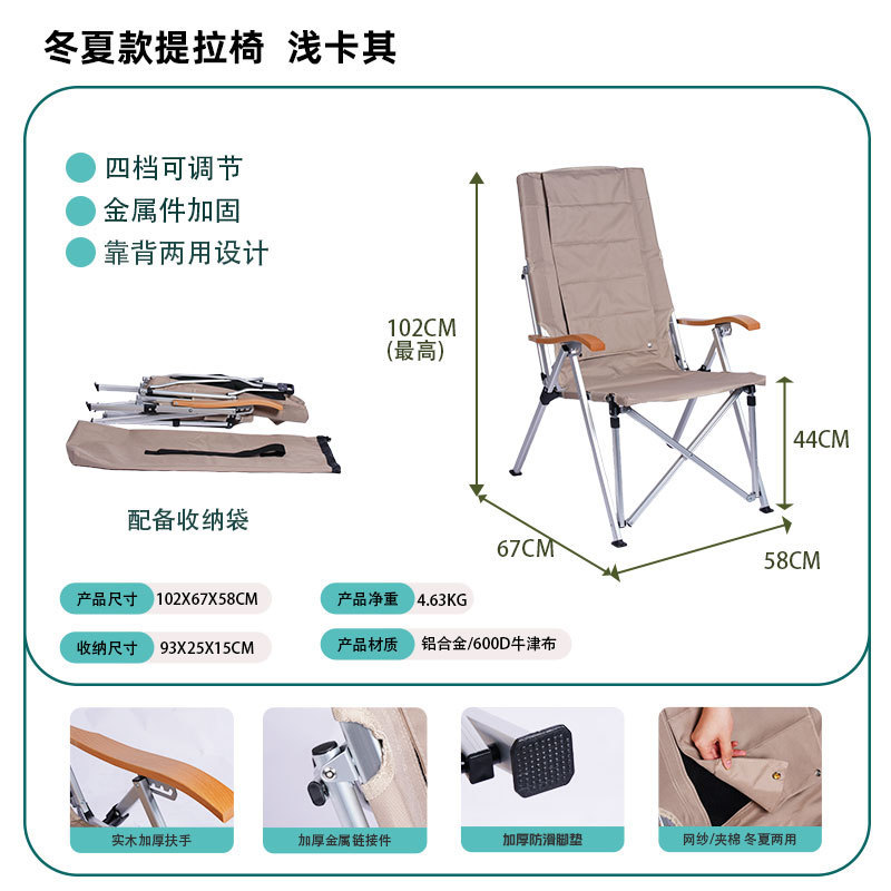 户外折叠躺椅露营椅海狗椅四档可调节提拉椅营地休闲椅阳台靠背椅|undefined