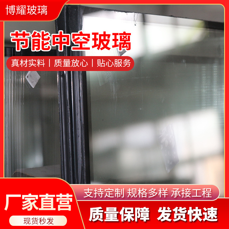 Manufacturer of Hollow Glass Double-Layer Tempered Built-In Low-E Office Hotel Soundproof Decoration Soundproof and Heat-Insulating Glass