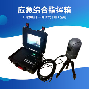Manufacturers supply emergency integrated command box 4G HD cloth ball control emergency command box cloth ball control box