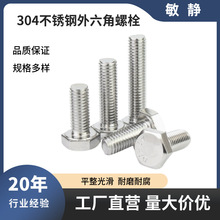 304���P��������ݽz6���ݽz�DIN933������˨M4M5M6M8�ݗUȫ�ݼy