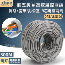 F؛Wo~XOؾ8оutp-cat5e׌Wj300m