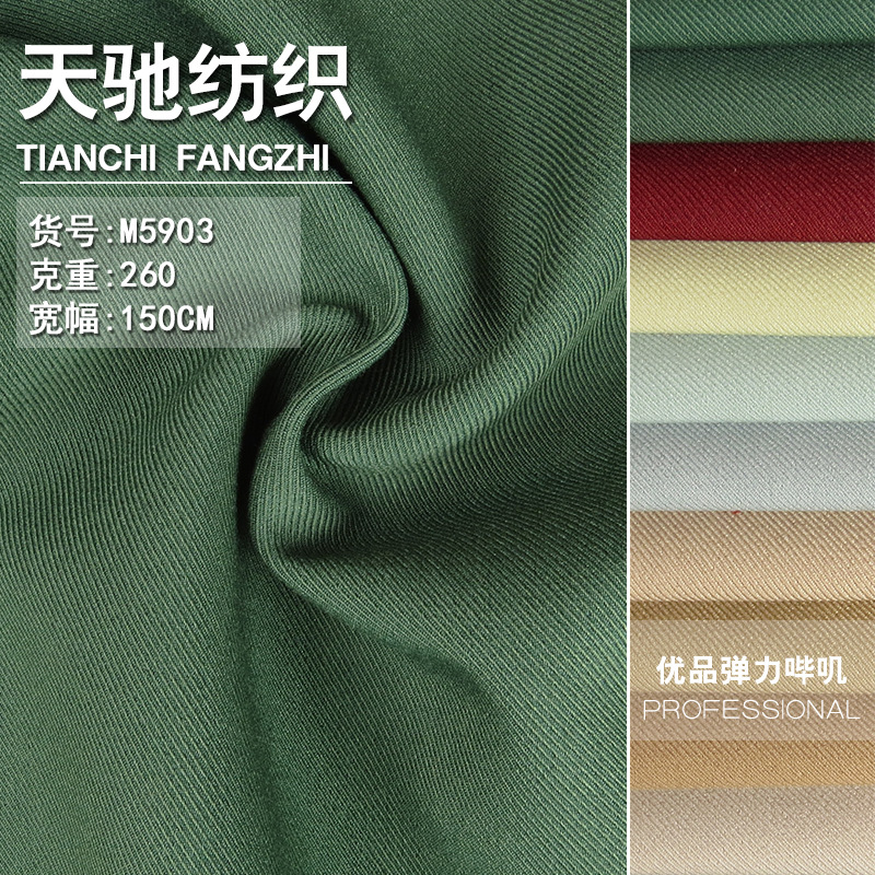 优品弹力哔叽 TR弹力斜纹布秋季休闲外套西装夹克面料微亮光高弹