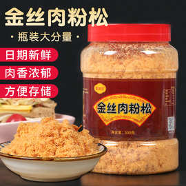 肉松青团聚美厨金丝原味500g罐装寿司材料专用烘焙面包商用独立站