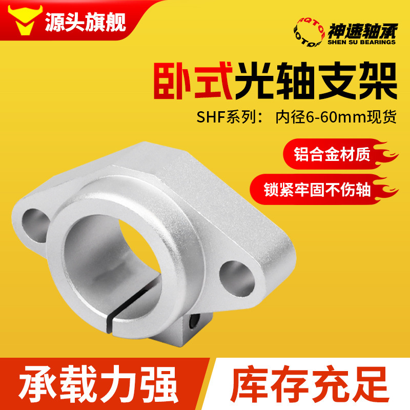 Horizontal Optical Axis Bracket Shf8 10 12 13 16 20 25 30 35 40 50 60 Diamond-Shaped Aluminum Bracket Horizontal Optical Axis Bracket Shf8 10 12 13 16 20 25 30 35 40 50 60 Diamond-Shaped Aluminum Bracket
