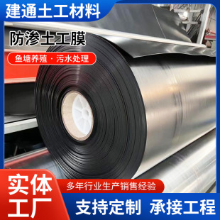 HDPE geomembrane engineering waterproof landfill aquaculture fish pond biogas digester oxidation pond composite impervious soil X20