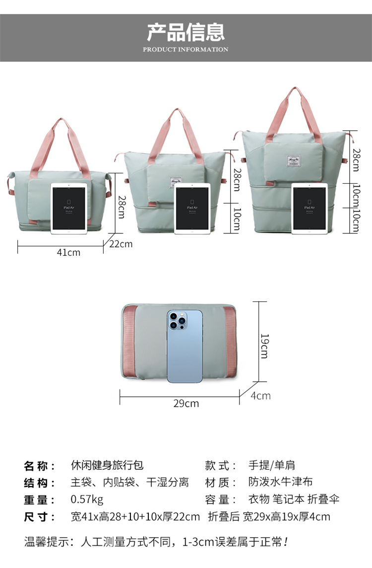 折叠旅行包双层扩展大容量可插拉杆箱干湿分离短途出行手提旅行袋详情3