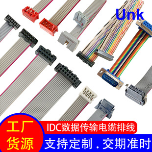 �S��ֱ�N1.27/2.0/2.54�g��IDC�ž����Ӿ�  ����O����̖�B�Ӿ���