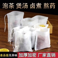 无纺布茶包袋一次性煎药袋泡茶袋茶包茶叶包茶包袋茶叶袋卤料包袋