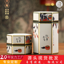 盒境一两125克茶叶铁罐国潮新颖绿茶红茶糖果现货空六角铁罐