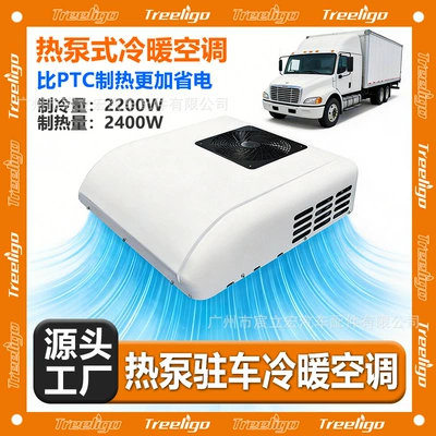 Heating 2400W Integrated Air Conditioner for Automotive air conditioning