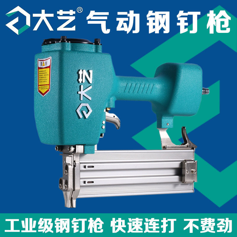 大艺气钉枪钢钉枪ST64水泥装修气钉枪木工大艺钢钉枪低音枪其直销