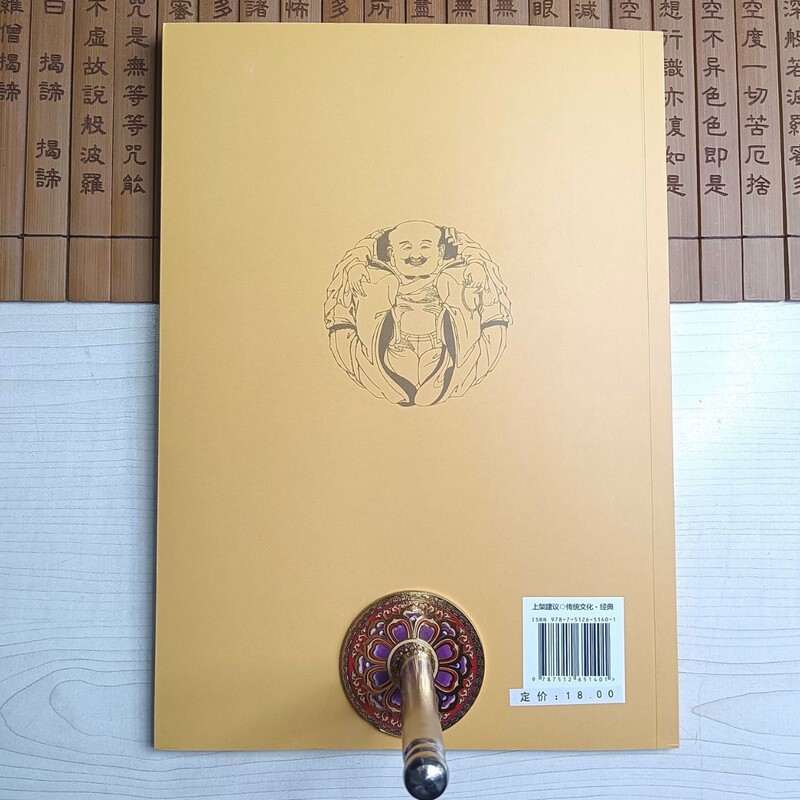 地蔵菩薩本願経 中国古典朗読本 子供向けガイド 大きな文字のふりがな版 禅の心とポジティブなエネルギー|undefined