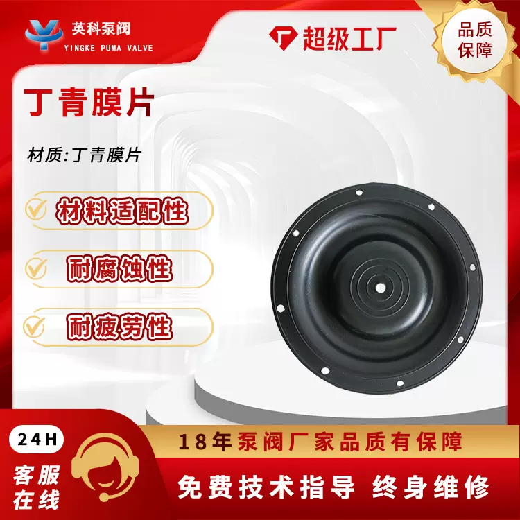 隔膜泵膜片丁晴橡胶三道气动电动QBY-15/20/25/32/40/50/65/80/10