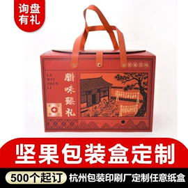 年货礼品包装;中秋礼品包装;纸盒