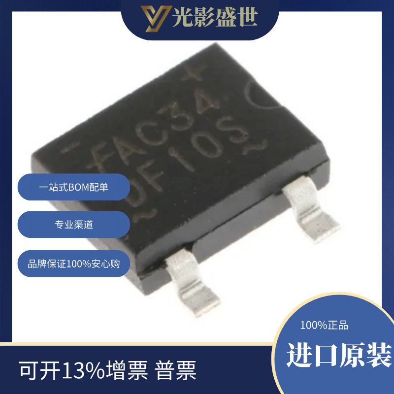 DF06S 原装现货	 	 分立半导体产品 二极管 桥式整流器