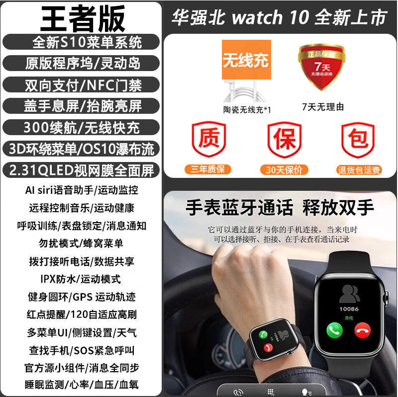 华强北2025新款GT5Pro watch4智能手表接打电话心率血压软件下载|undefined
