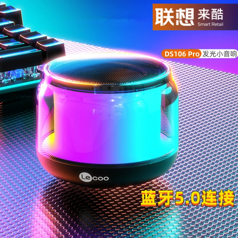 Для охлаждения DS106ProAI умный мини портативный мобильный телефон Bluetooth светящийся динамик Ноутбук маленький стерео