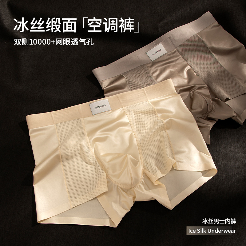New Men's Ice Silk Underwear Large Size Ice Boxer Briefs Pure Color Mesh Seamless Boxer Briefs 10A Breathable Shorts