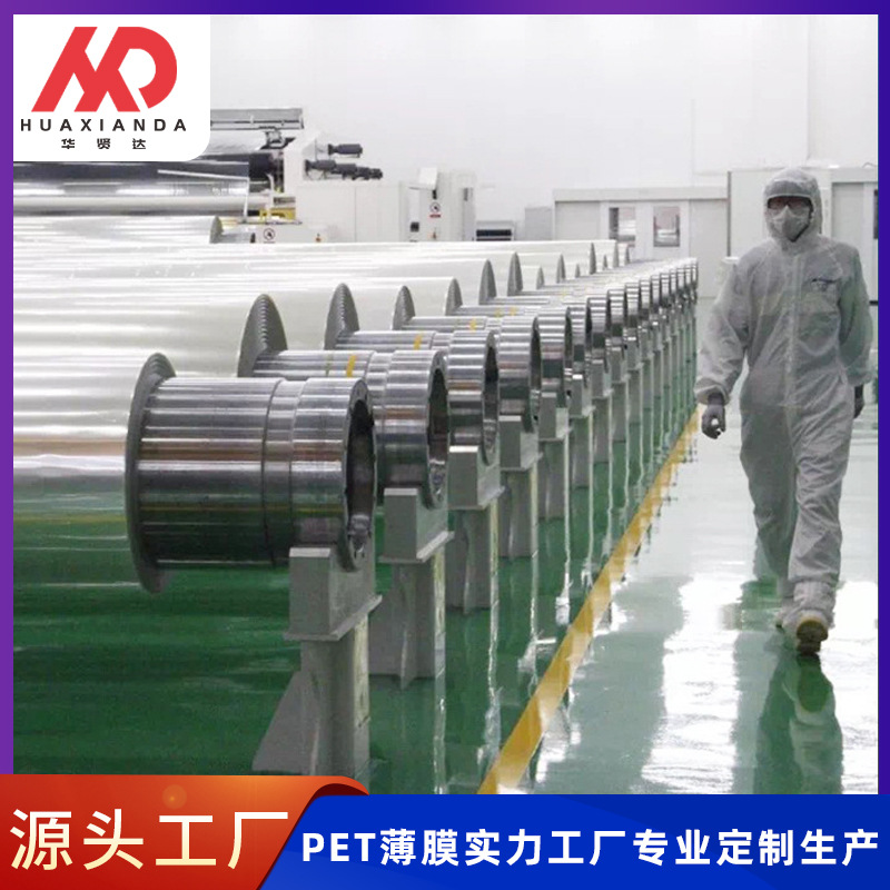 【规格可定】硅胶产品专用高温胶带贴合UV打印乳白PET非硅离型膜