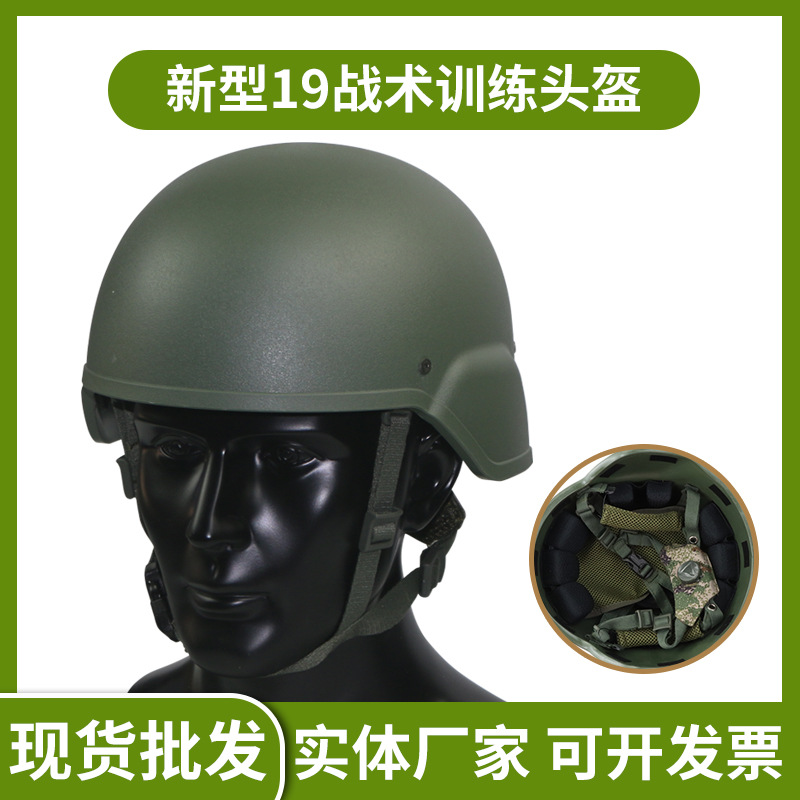M19 Casco táctico ABS Sistema de suspensión ajustable Forro interior Casco de entrenamiento de red Casco para fanáticos militares de juegos al aire libre